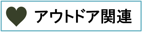 ���W���[�E�A�E�g�h�A