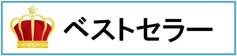 �x�X�g�Z���[