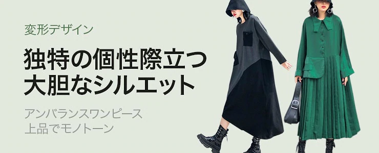 ���ڂ̌��h�t�@�b�V����