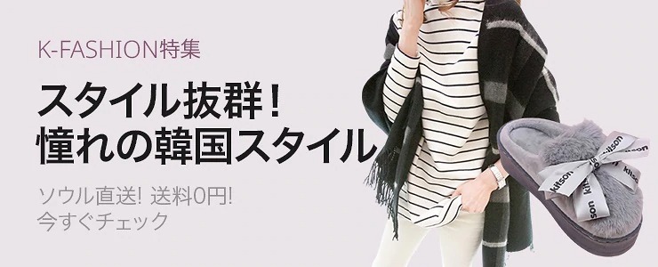 �X�^�C�����Q�̃t�@�b�V�����Z���X